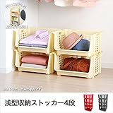 ストッカー ランドリー 4段 浅型 幅45×奥行34×高さ85.5cm 洗濯かご /アイボリー