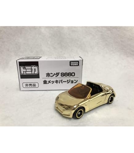 Amazon | トミカ No.98 ホンダ S660 (初回 | ミニカー・ダイキャスト