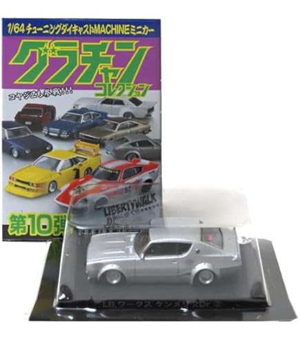 Amazon | アオシマ 1/64 グラチャンコレクション 日産 セドリック 430