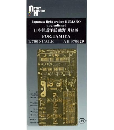 Amazon | アーティストホビー 1/700 織田信長 鉄甲船 レジンキット
