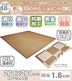 大判60cm角 厚み1.6cm 抗菌加工ULTRAビックマット ブラウンU60-B 防音 ベビー 赤ちゃん フロアーマット