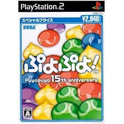 ぷよぷよさん専用 ぷよぷよSUN64』1997年／ニンテンドウ64 - レトロゲームの説明書