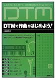 DTMで作曲をはじめよう! フリーソフト「Music Studio Producer」を使用してパソコンでの音楽制作が今スグできる!