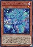 遊戯王 DP23-JP002 マジシャンズ・ソウルズ (日本語版 スーパーレア) デュエリストパック －レジェンドデュエリスト編6－