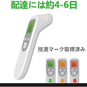 【2020最新】【4～6日配達】【日本語説明書】非接触 簡単操作 小型携帯便利 1秒測定 多 LEDディスプレイ多用途 持ち運びが簡単