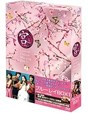 Amazon.co.jp: 宮~Love in Palace ディレクターズ・カット版