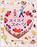 スイスイスイーツ by rachel