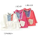 Youpi! (ユッピー ) トレーナー (80～130cm) キムラタンの子供服 (19005-174) アイボリー 90