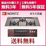 ノーリツ プログレ プロパン用(LPG) プロパン用(LPG) N3S05PWAS4BREC_LPG