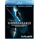 アンブレイカブル [Blu-ray]