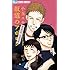 小玉ユキ「坂道のアポロン BONUS TRACK サントラCD付 特別版」