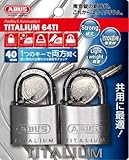 ABUS 南京錠 TITALIUM 40mm 2個入パック(BP-64TI/40KA)　小箱5個入り