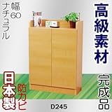 家具工場直販 高級素材（デルナチュレ仕様） 完成品 （幅60/ナチュラル） カウンター下収納 奥行24.5 スリム タイプ キッチンカウンター キッチン収納庫 家具ファクトリー (幅60cm 2枚扉タイプ, ナチュラル【デルナチュレ仕様・木