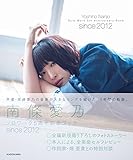 南條愛乃ソロワーク5周年記念ブック since 2012