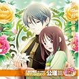 三国恋戦記~オトメの兵法!~ 公式ドラマCD 公瑾篇「周都督の新婚生活」