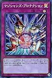 遊戯王カード マジシャンズ・プロテクション(スーパーパラレルレア) 20th ANNIVERSARY LEGEND COLLECTION（20TH） | 永続罠 スーパーパラレル レア