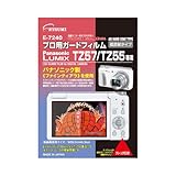 (3個まとめ売り) エツミ プロ用ガードフィルムAR Panasonic LUMIX TZ57/TZ55専用 E-7240