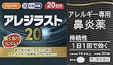 【第2類医薬品】アレジラスト20 20錠 ×2