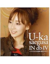 Amazon.co.jp: U-ka saegusa IN db FILM COLLECTION VOL.3 [DVD