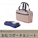 ルートート マザーズバッグ マミールー ボーダー トリコロール