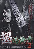 �������� ���ꂽ���e�f��13�A�� Vol.2