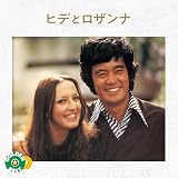 ゴールデン☆ベスト ヒデとロザンナ - ヒデとロザンナ (特典なし)