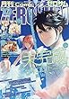 コミックZERO-SUM2018年10月号