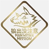 Amazon Man With A Mission マグネットステッカー アイドル 芸能人グッズ 通販