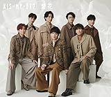 【メーカー特典あり】想花(初回盤B)(CD+DVD) - Kis-My-Ft2 (外付け特典:チェキ風カード)
