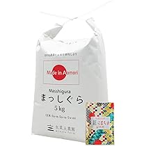 Amazon.co.jp: 新米 まっしぐら 精米 5kg 青森県産 古代米お試し袋付き