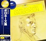 ショパン:ポロネーズ集 ショパン:ポロネーズ集