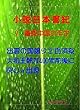 小説日本書紀９葦原中国の平定　出雲の国譲り②百済系大和王朝が400年前後に突じょ出現