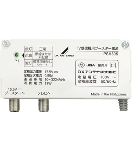 DXアンテナ CS/BS-IF・UHFブースター CU38AS