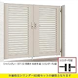 LIXIL TOEX　ライシス門扉3型　柱仕様　06-12　両開き　【リクシル】 　ナチュラルシルバーF