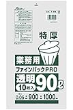セイケツネットワーク 業務用ごみ袋 ファインパック特厚業務用90L 厚み0.05mm 透明 10枚入Ｘ20パック