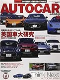 AUTO CAR JAPAN (オートカージャパン) 2014年 10月号 [雑誌]