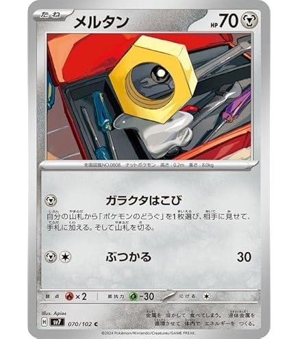 Amazon.co.jp: ポケモンカード sv7 拡張パック ステラミラクル