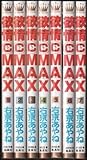 欲情CMAX(クライマックス) コミック 1-7巻セット (マーガレットコミックス)