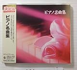 �L���O�E�x�X�g�E�Z���N�g�E���C�u�����[2005 �s�A�m���ȏW