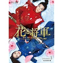 中国ドラマ 花と将軍 OH MY GENERAL DVD 全話セット 51nv31ZGmfL._AC_UL210_SR210,