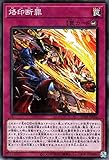 遊戯王カード 烙印断罪（ノーマルパラレル） アルバ・ストライク SD43-JP032