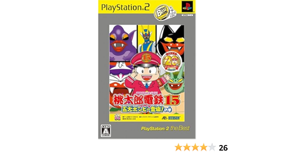 Amazon 桃太郎電鉄15 Playstation 2 The Best ゲーム