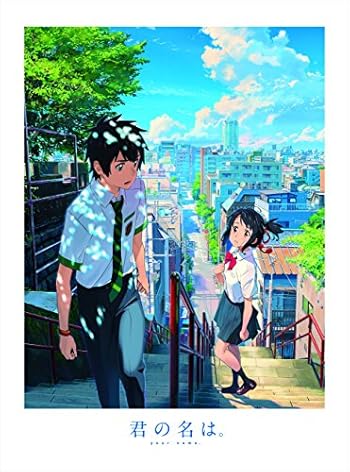 「君の名は。」Blu-rayスペシャル・エディション3枚組