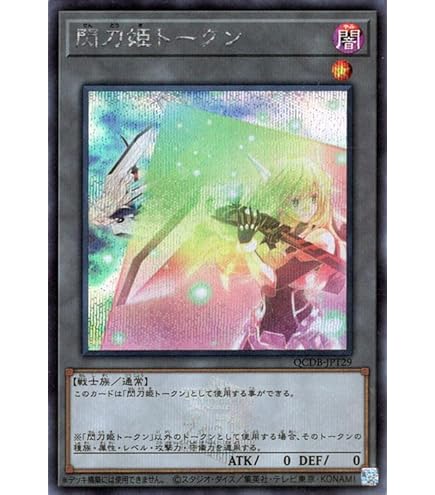 Amazon.co.jp: 遊戯王 SLF1-JP093 トロイメア・フェニックス