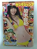 週刊ヤングジャンプ 2011年02/03号 No.8
