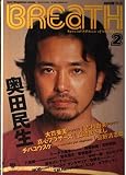 Breath: Special edition of vocalists (vol.2) (Sony magazines annex)