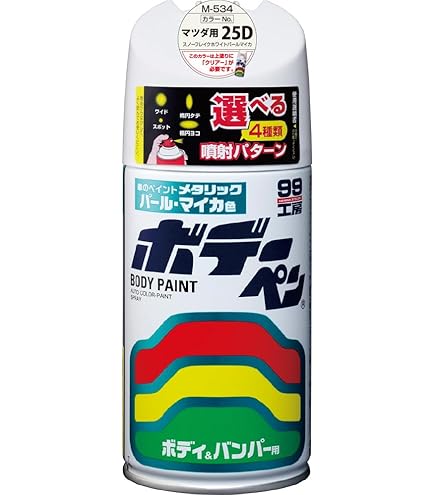 Amazon | ホルツ 上塗り 純正塗料スプレー カーペイントマツダ車