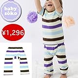モンキーパンツ ロングパンツ ベビー服 ユニセックス 男の子(60cm 70cm 80cm)送料込み 出産準備、新生児 お祝い プレゼント babysoko（ベビーソーコ）SZ天竺、ボーダーパンツ-G