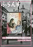 ふらんす 2016年 06 月号 [雑誌]