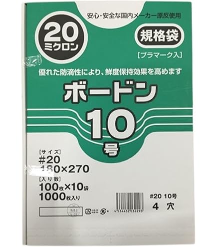 福助 ボードンレックス 野菜袋 防曇袋 100枚入り 10個セット 15号 福助 ボードンレックス 野菜袋 防曇袋 100枚入り 10個セット 15号
